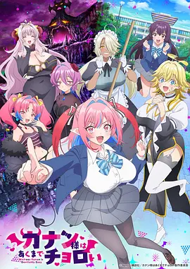 日番星轨少年第二季新番在线看